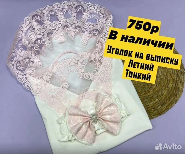 Уголок и бант на выписку