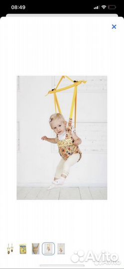 Прыгунки детские