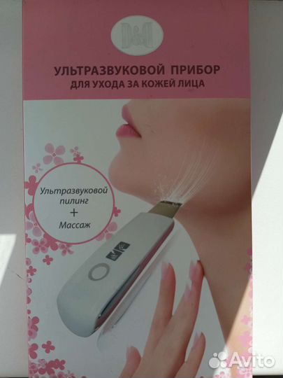 Ультразвуковой аппарат для чистки лица