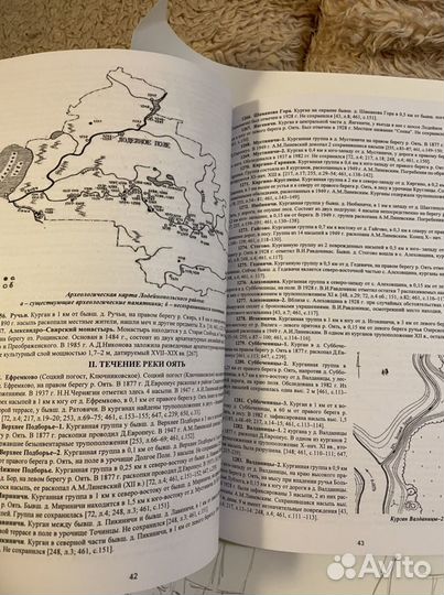 Атлас Археологическая карта Ленинградской обдасти