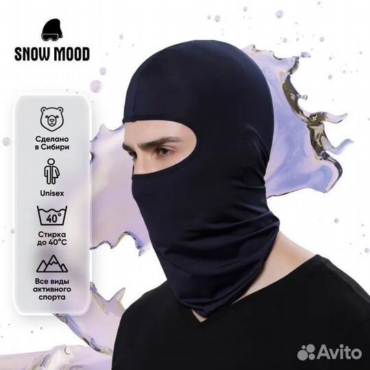 Подшлемник/Балаклава