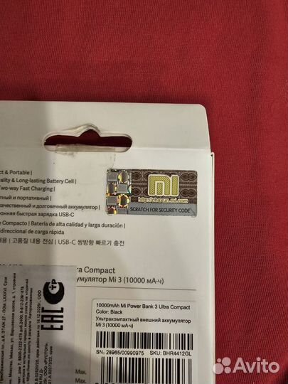 Xiaomi power bank