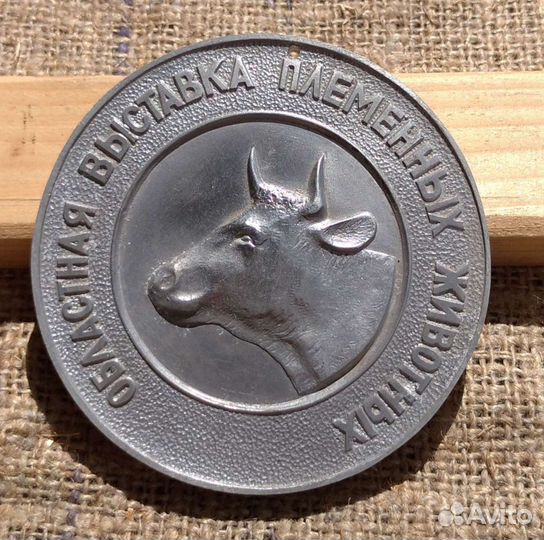 3 Медали наградные 1967 г