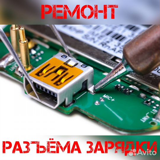 Ремонт Apple iPhone и обслуж. игровых приставок