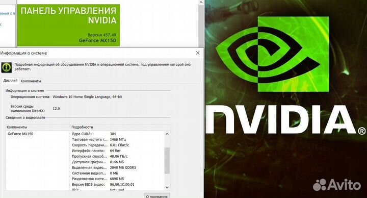 Игровой Lenovo Nvidia MX150