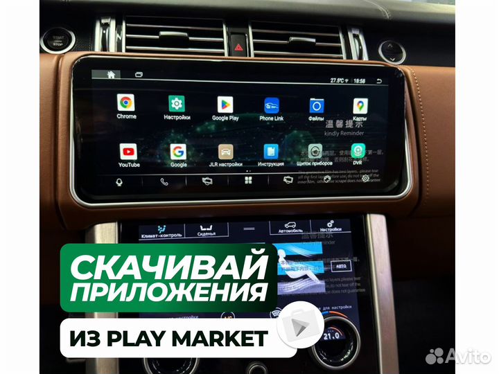 Магнитола Range Rover Vogue / Sport Android