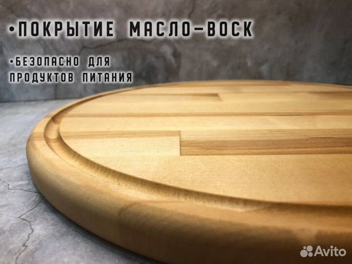 Доска для подачи