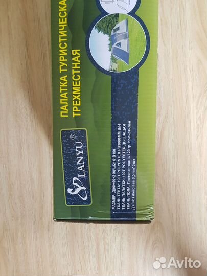 Палатка туристическая 3-х местная новая