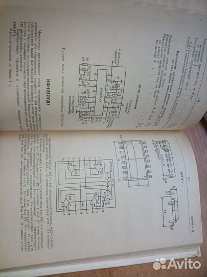 Микросхемы для бытовой радиоаппаратуры. 1992г