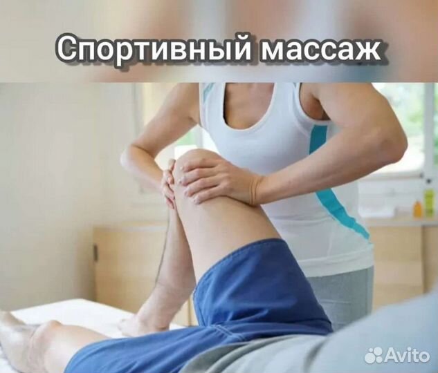 Лечебный массаж (ручной)