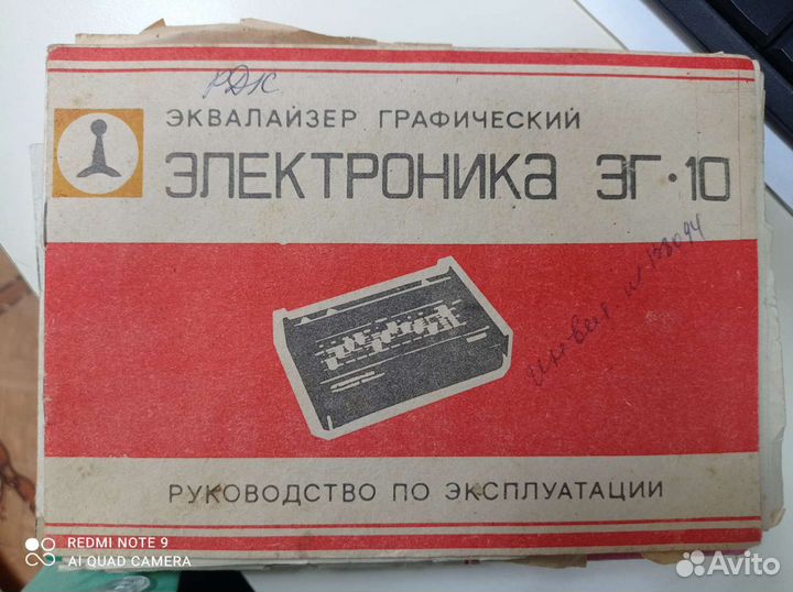 Инструкции / мануалы радиотехники СССР