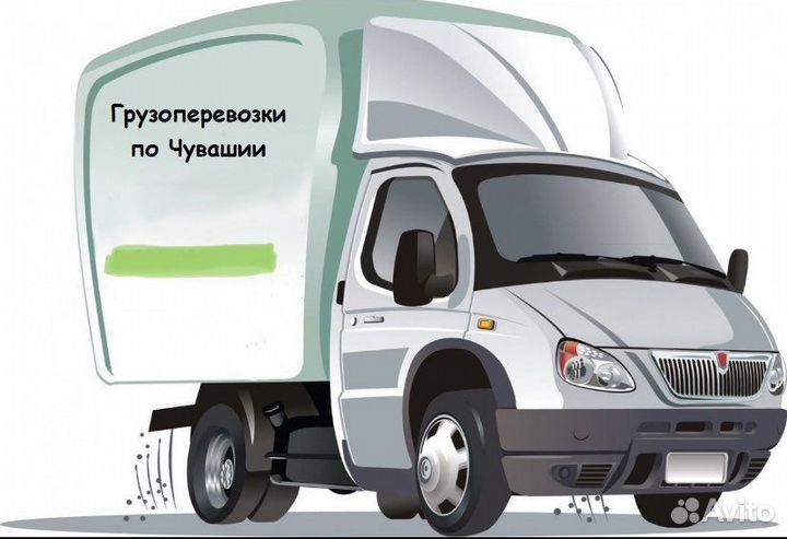 Грузотакси