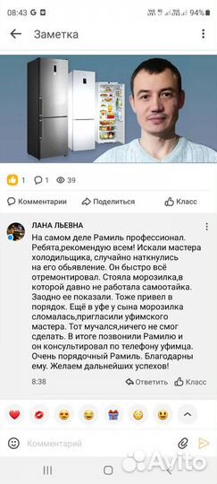 Ремонт холодильников