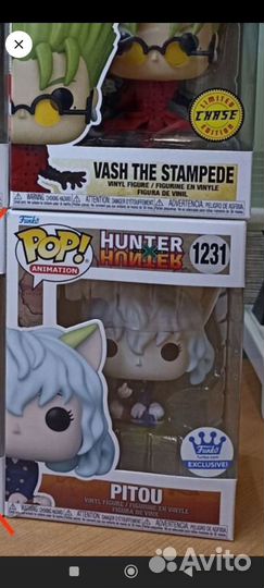 Pitou Funko pop
