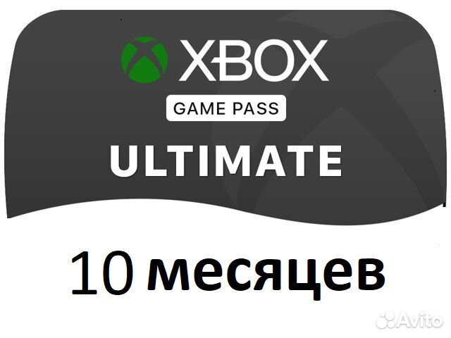 Подписка game pass. Xbox Ultimate Pass 12 месяцев. Xbox game Pass Ultimate 12. Xbox game Pass Ultimate 1 месяц. Xbox подписка Ultimate 12.