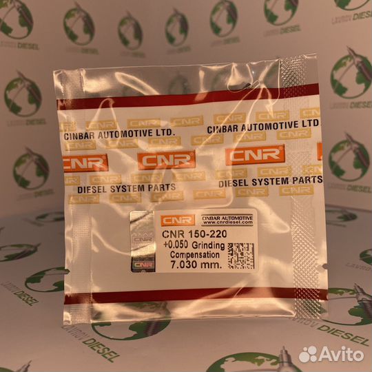 Клапан PLD/UI 7.030 мм (150-220-000)