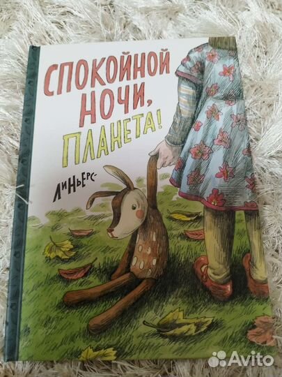 Детские книги 2