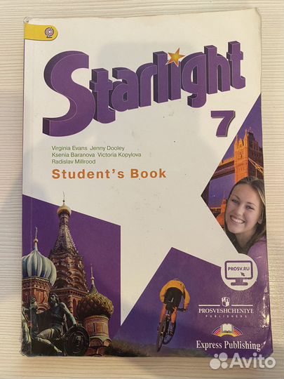 Учебник Starlight 7 класс