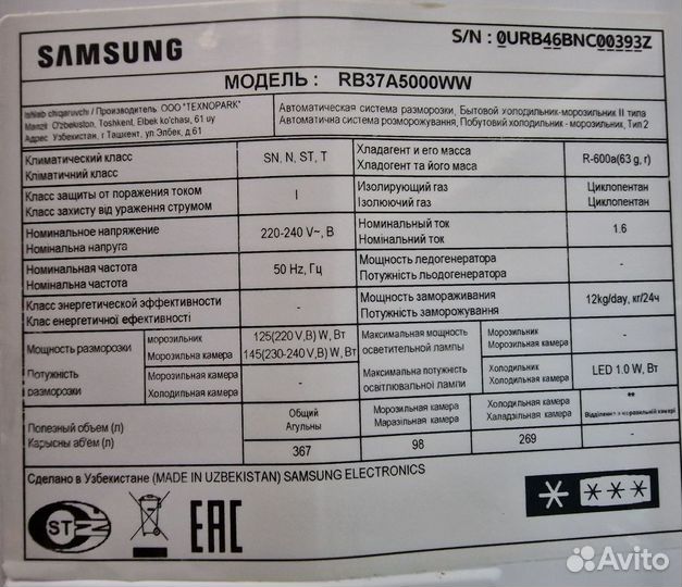 Холодильник Samsung no frost