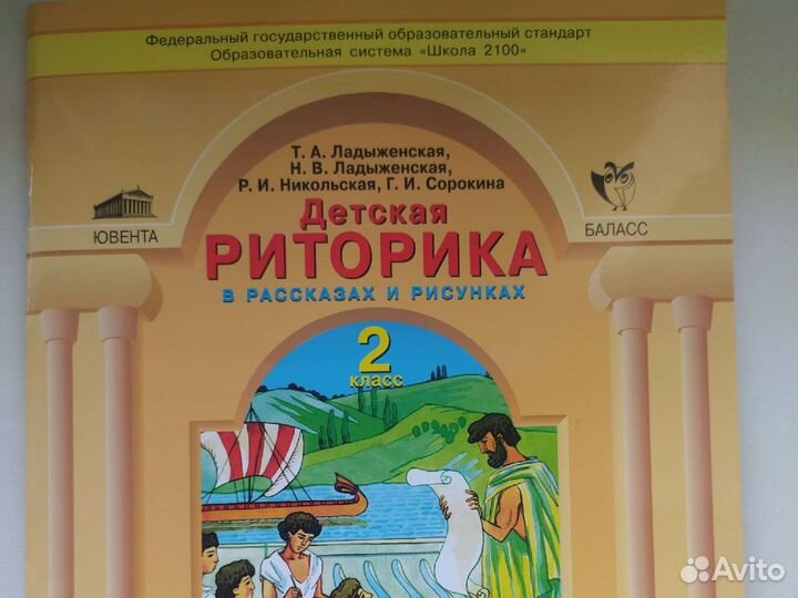 Учебники 2 класс