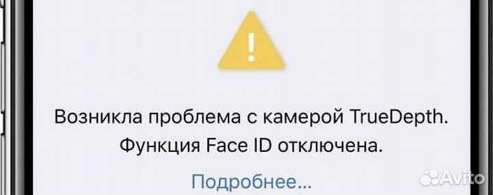 Восстановление фейс айди iPhone