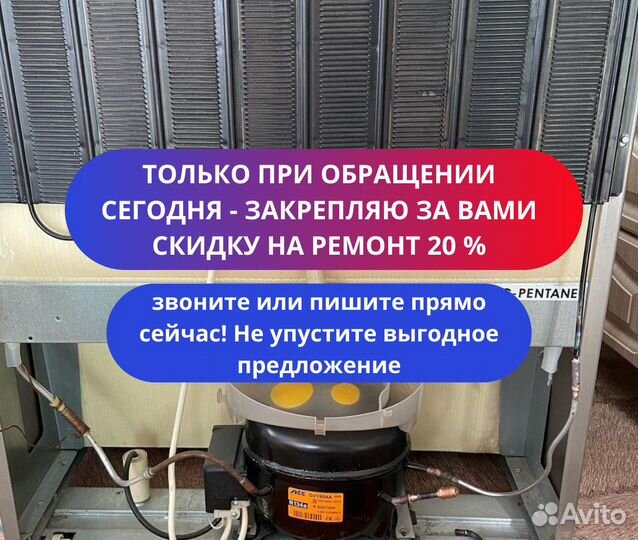 Ремонт холодильников и стиральных машин