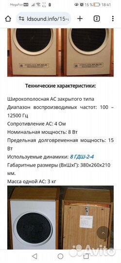 Короба от колонок Илга