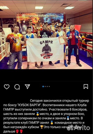 Тренер по боксу - чемпион Европы. Группа и Индивид