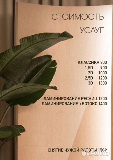 Ламинирование ресниц. Наращивание ресниц