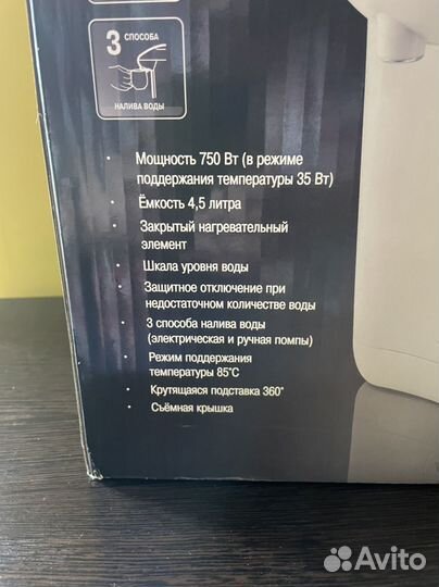 Термопот новый 4,5 л