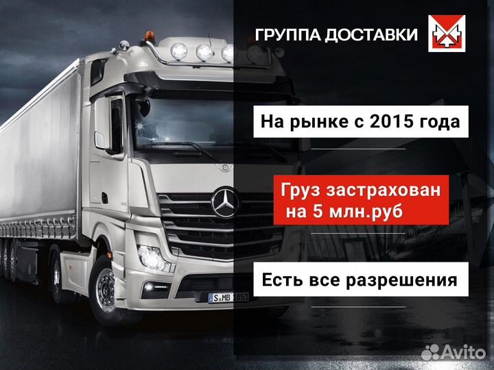 Грузоперевозки межгород газель, фура 5-10-20 тонн