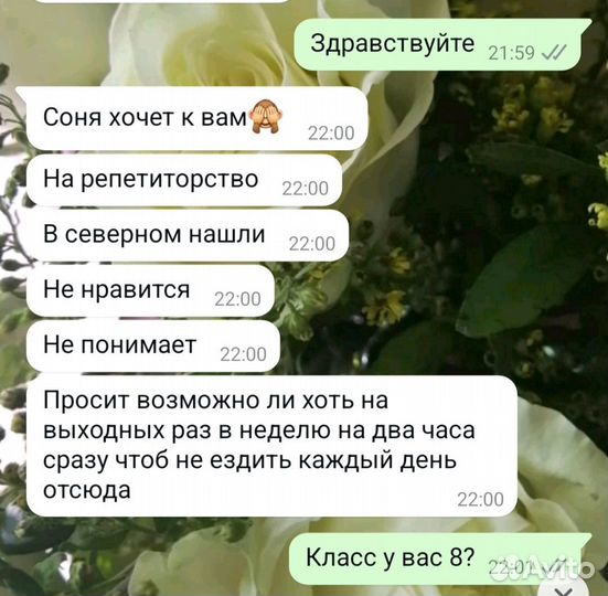 Репетитор по математике