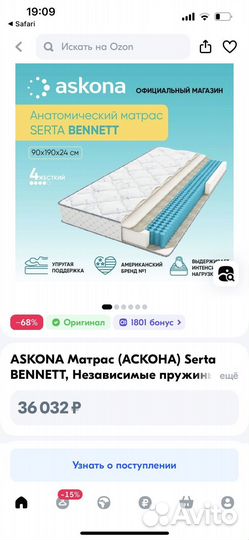 Анатомический матрас serta bennet