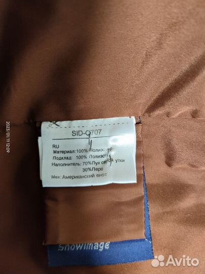 Пуховик женский длинный 48 50