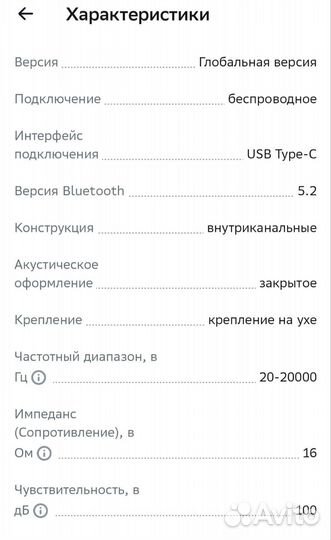 Беспроводные наушники jbl wave beam