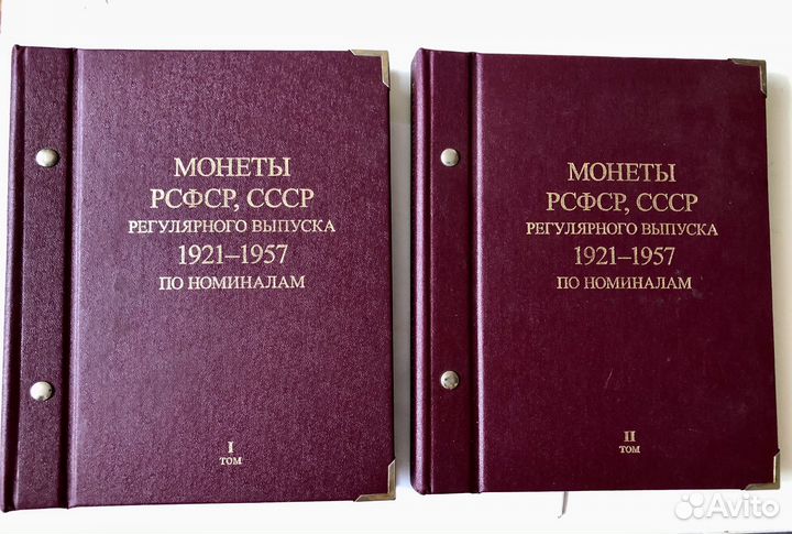 Альбом для монет СССР 1921-1957