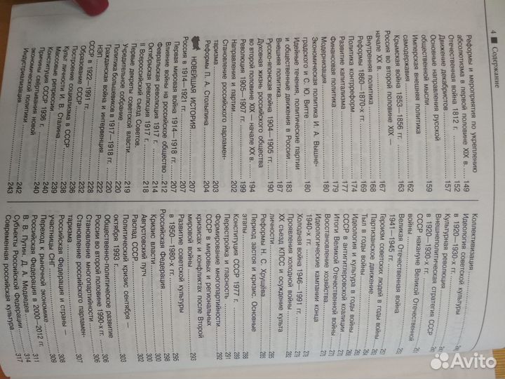 История справочник для подготовки к ОГЭ и ЕГЭ