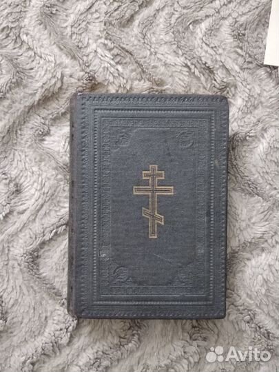 Молитвенник антиквариат