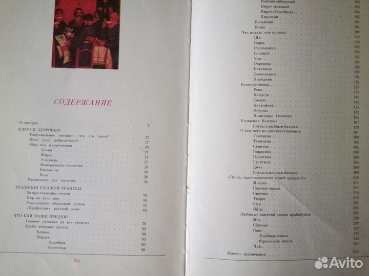 Книги по домоводству;русская кухня:традиции и обыч