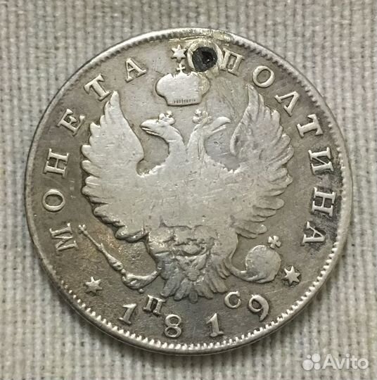 Полтина 1819 г