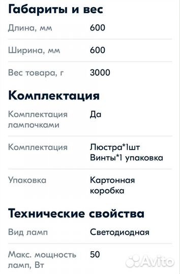 Светильник потолочный