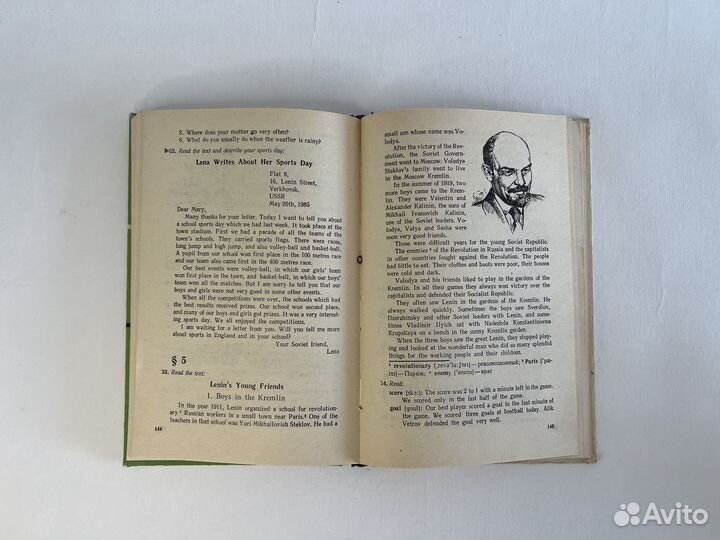 Школьные учебники СССР