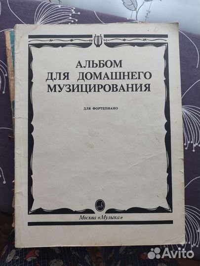 Ноты для фортепиано