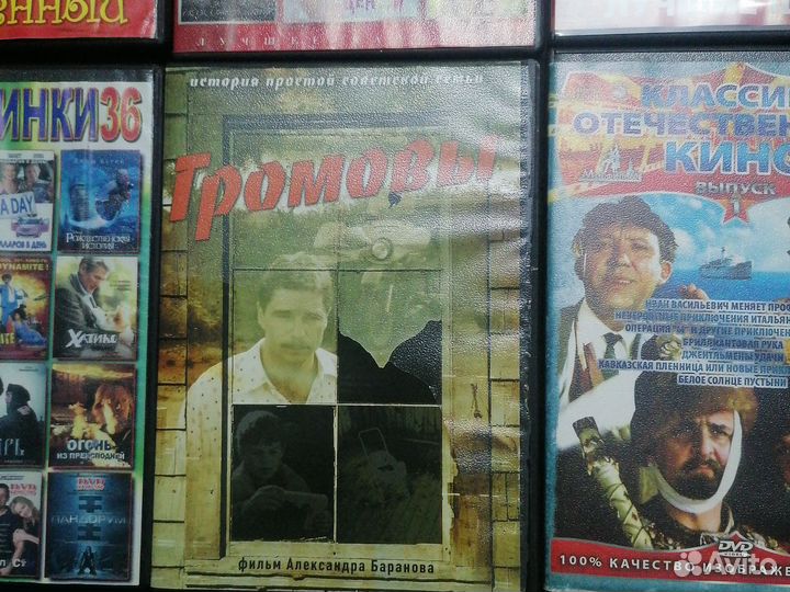 DVD диски