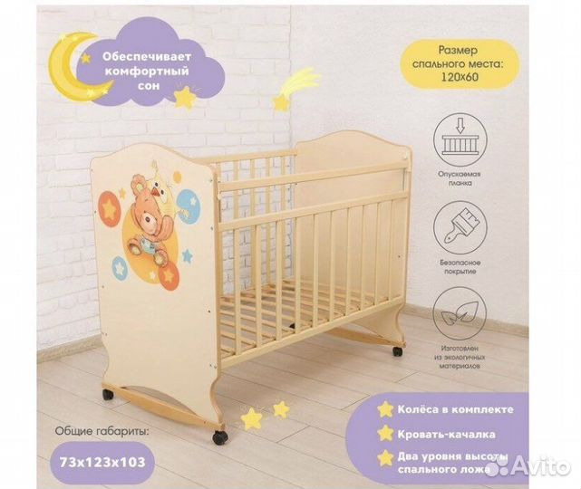 Детская кроватка