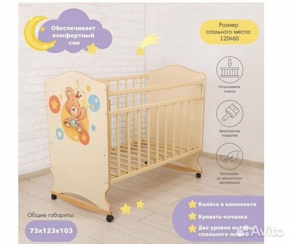 Детская кроватка