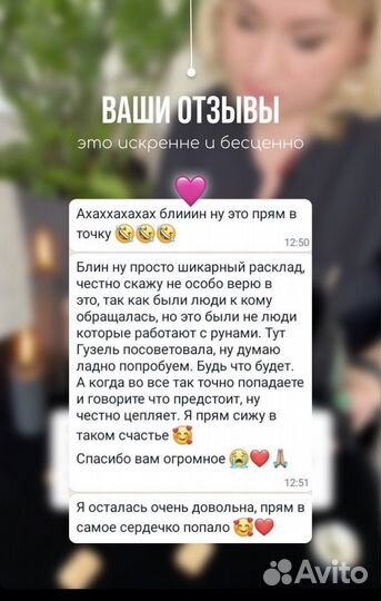 Руническая консультация