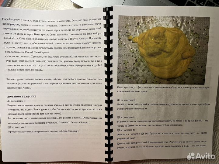 Пособие-курс Отливки воском Цветная печать