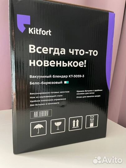 Вакуумный блендер Kitfort