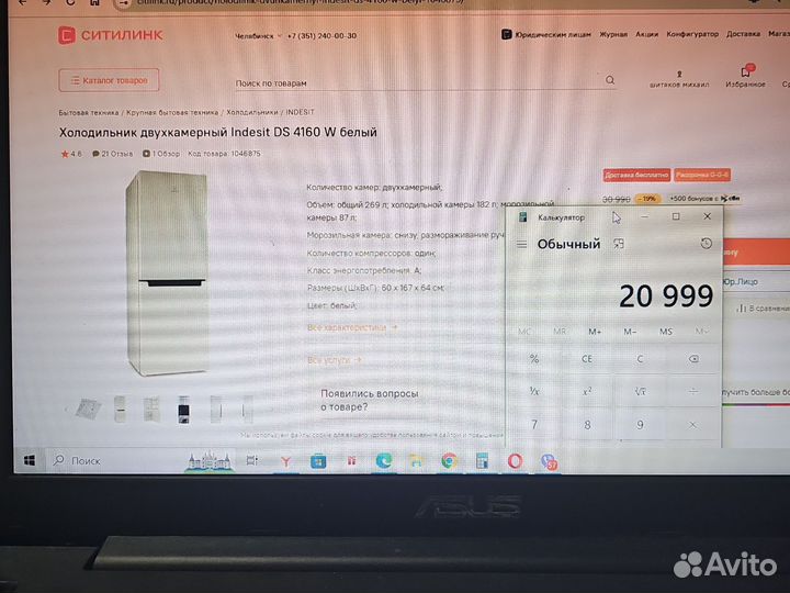 Новый холодильник 167 см indesit ds 4160 w